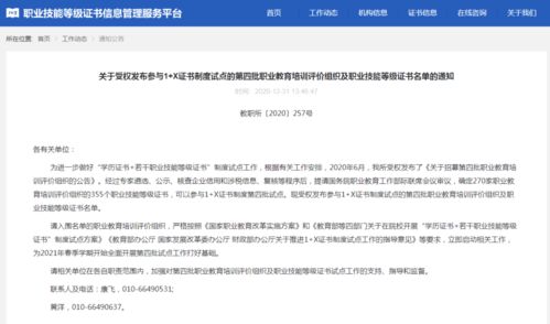 協(xié)會動態(tài)︱我會酒店運營管理、餐飲管理運行兩項證書入選1+X證書制度試點